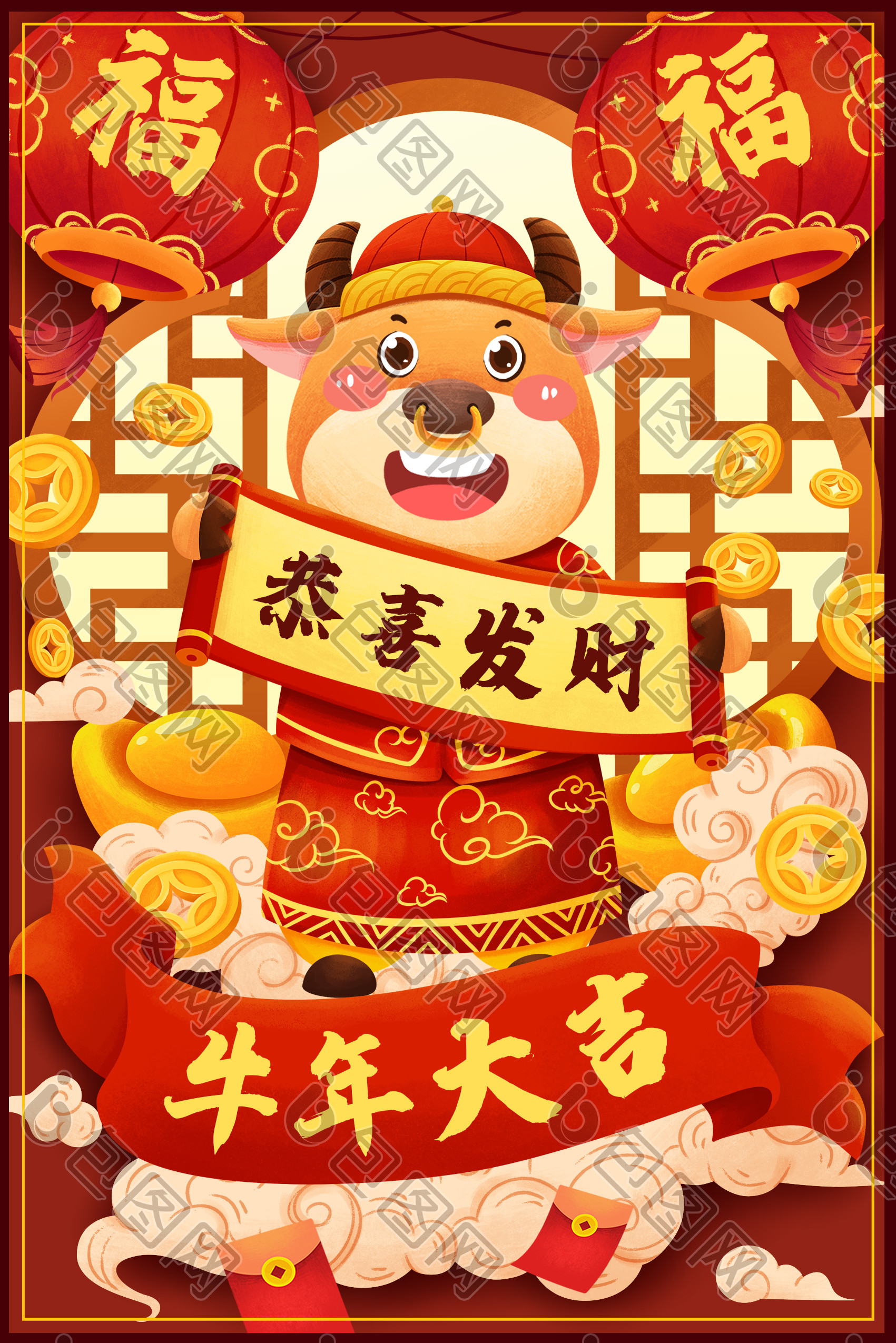 2021牛年贺新年恭喜发财福牛插画图片