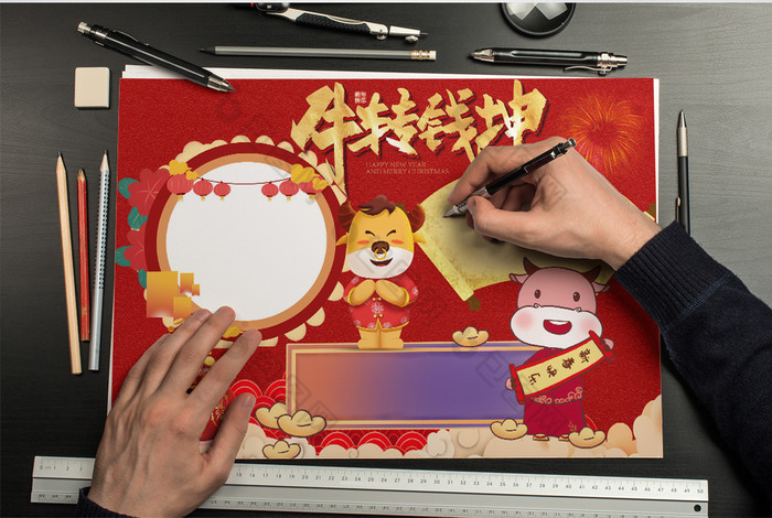 红色卡通风牛转乾坤手抄报word模板