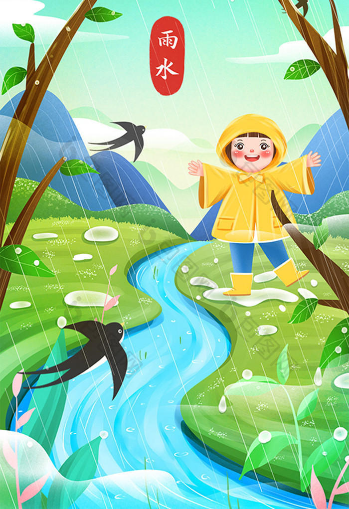 雨水节气下雨的河边玩耍的女孩插画