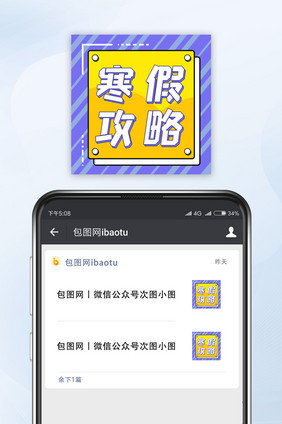 孟菲斯寒假攻略公众号小图