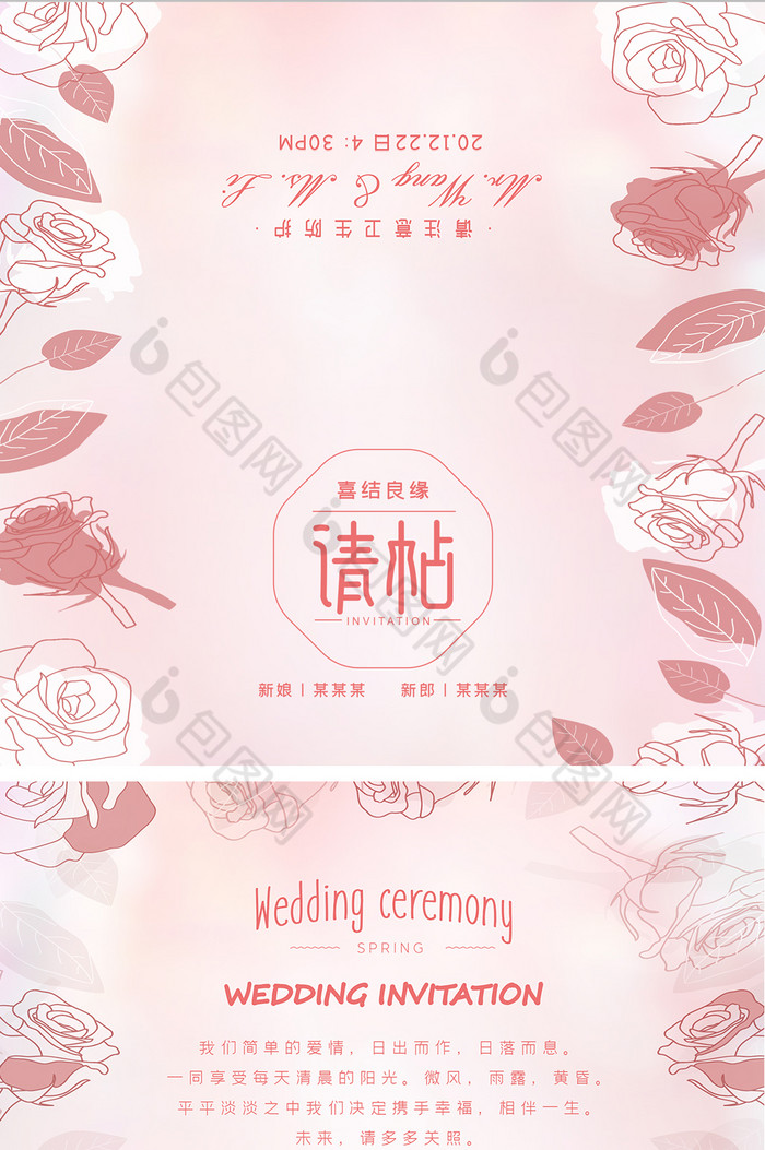 高檔結婚請帖邀請函模板-包圖網