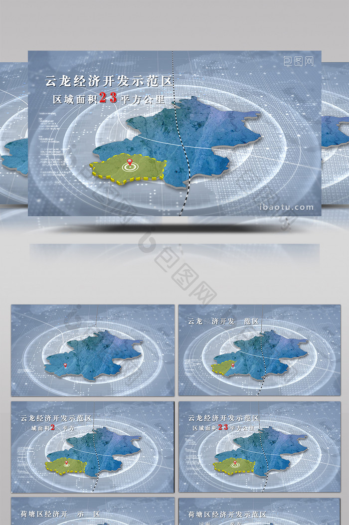 简洁科技地图定位区域划分AE模板