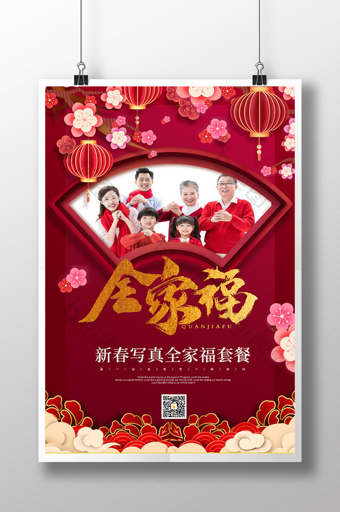 全家福摄影图片