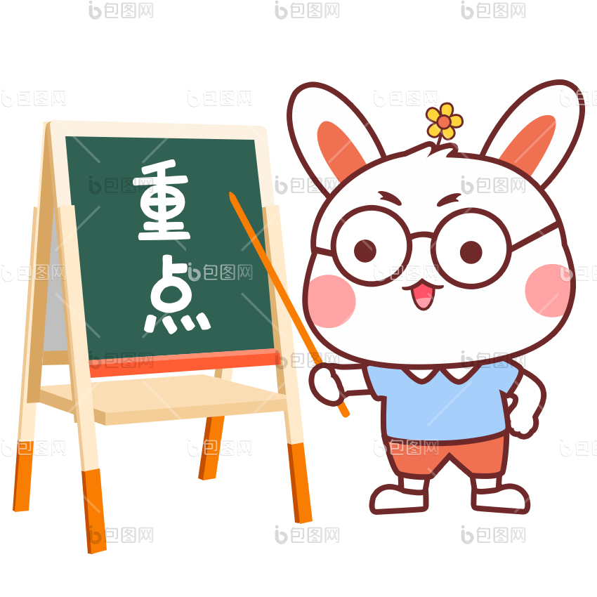 敲黑板图片-敲黑板素材免费下载-包图网
