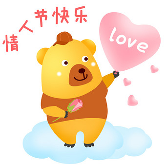 暖色可爱卡通熊情人节快乐gif图
