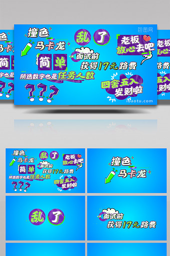 紫色时尚现代前卫综艺真人秀卡通字幕花字图片