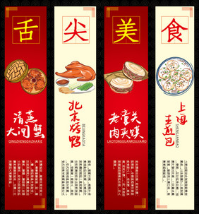 红色餐饮舌尖美味挂画