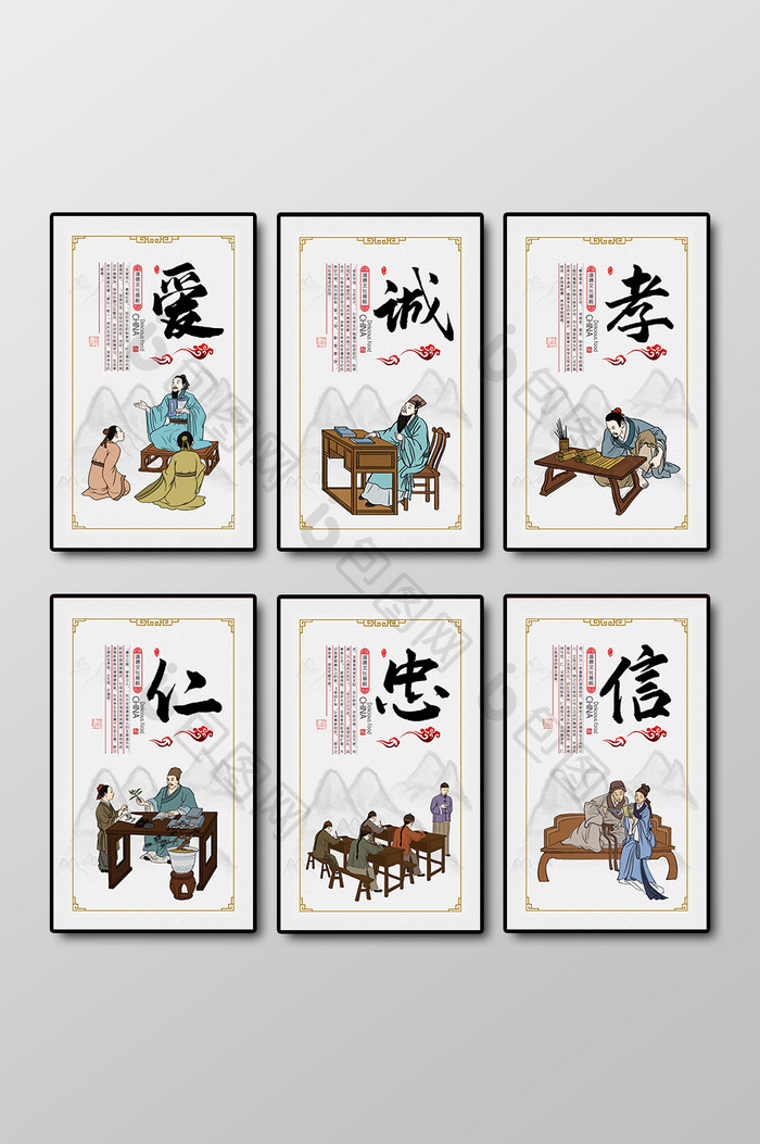 中国风古典道德文化六件套展板