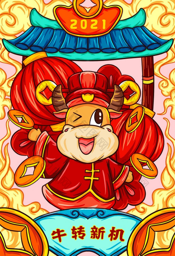 包图网提供精美好看的牛年贺岁插画素材免费下载,本次