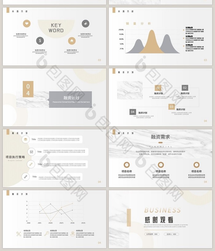 简约风白金商务汇报PPT模板