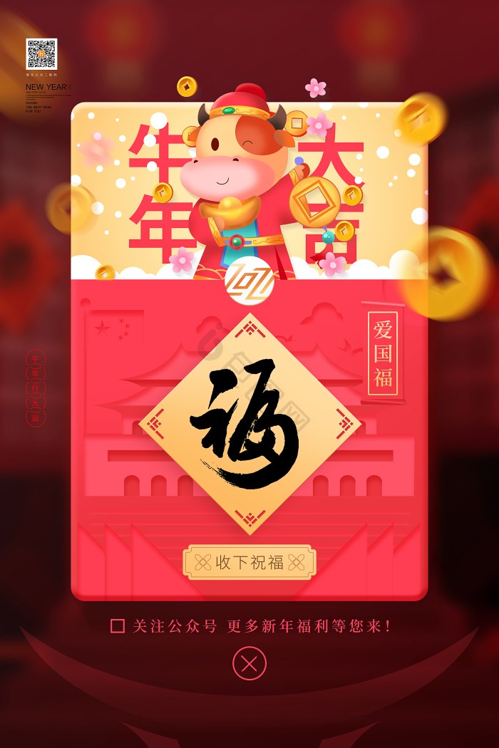 富强福字图片-富强福字素材免费下载-包图网
