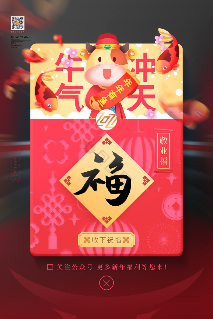 富强福字图片-富强福字素材免费下载-包图网