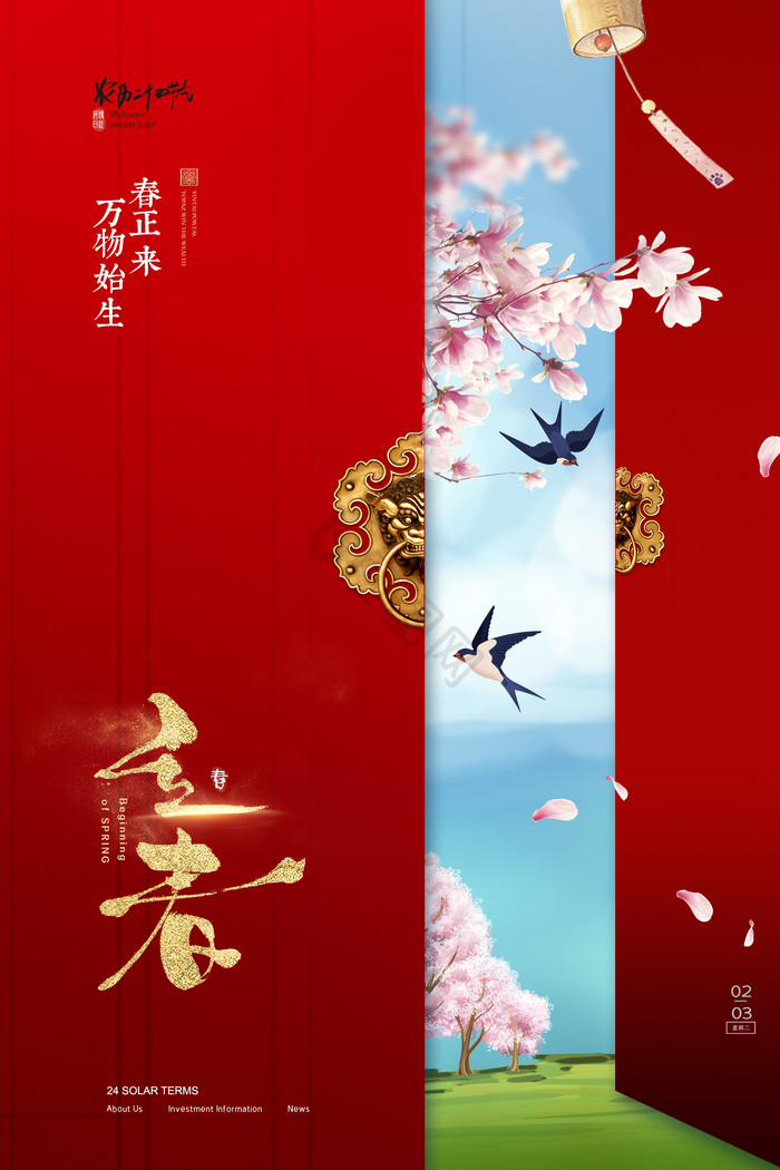 放开门炮仗图片-放开门炮仗素材免费下载-包图网