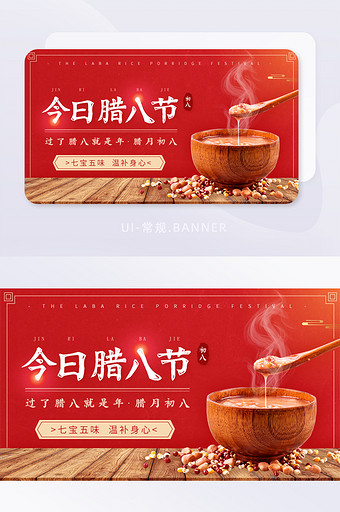 中国传统红色腊八节腊八粥banner图片