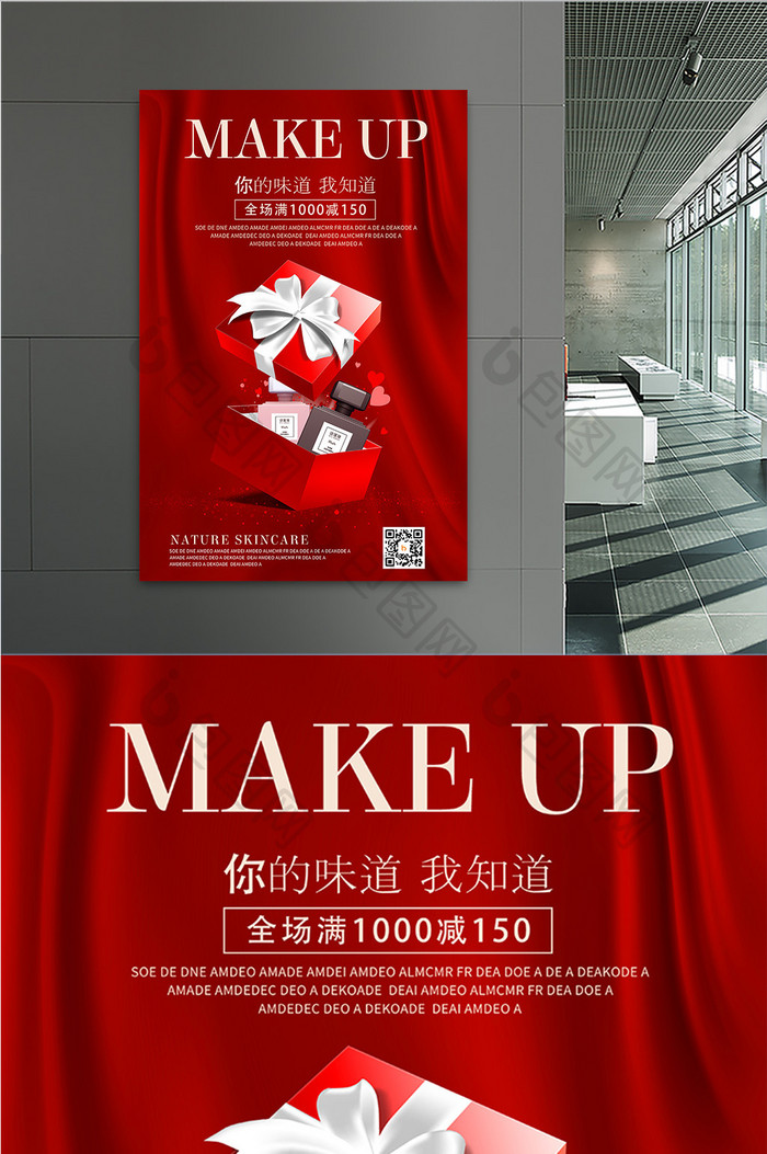 红色丝绸情人节香水促销海报