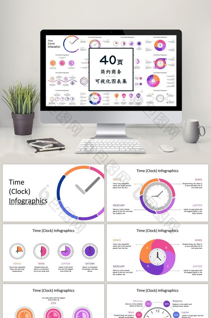 粉紫色计时器40页图表合集PPT模板图片图片