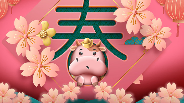 喜庆粉色剪纸中国风牛年迎春节AE模板