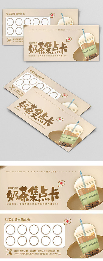 89m,素材类型为无,浏览本次作品的用户还可能对饮品集点卡,奶茶积分