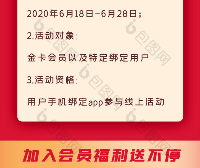 新春春节年货电商商城购物运营活动H5长图