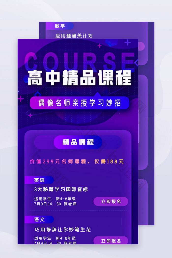 企业h5科技H5H5邀请函图片