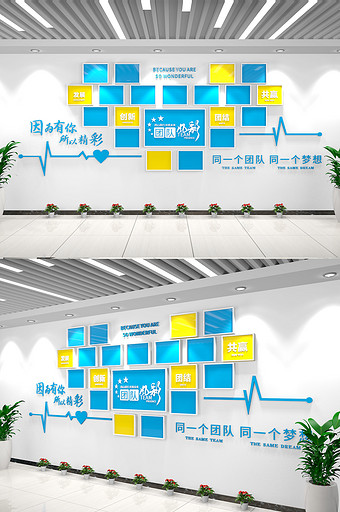 创意心型企业文化墙照片墙公司员工风采墙图片
