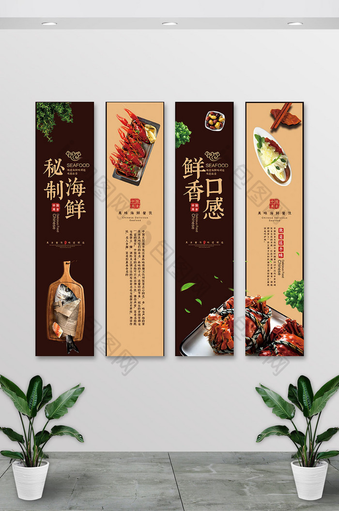 简约创意中国风中华美味海鲜餐饮挂画