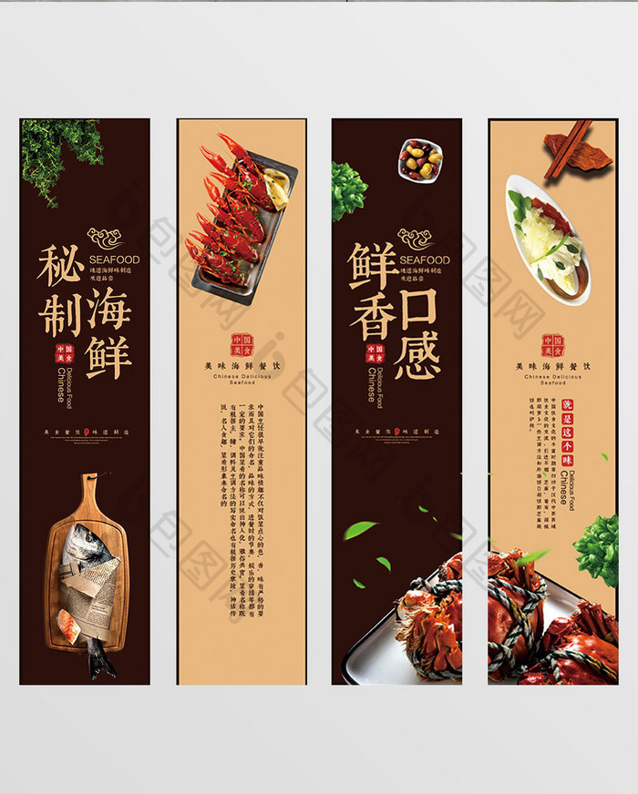 简约创意中国风中华美味海鲜餐饮挂画