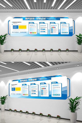 企业通用企业文化办公室企业文化墙图片