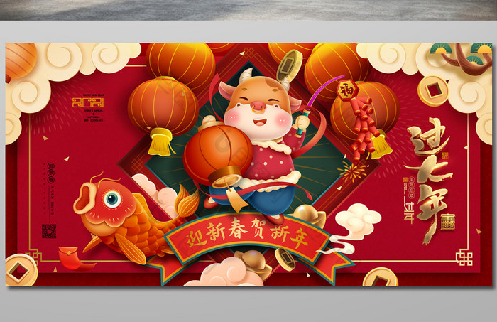 紅色牛年插畫年畫新年春節牛年圖片