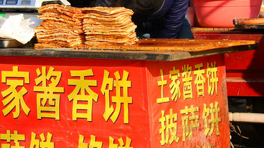 中国传统特色美食土家酱香饼