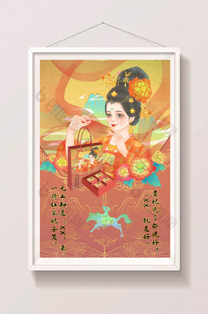 国风杨贵妃新年插画图片图片