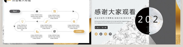 大理石几何图形年终总结汇报PPT模板