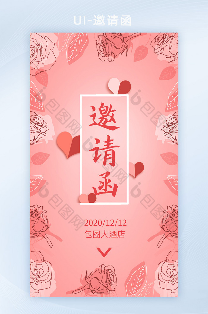 粉红浪漫玫瑰花手绘桃心剪纸婚礼邀请函图片图片