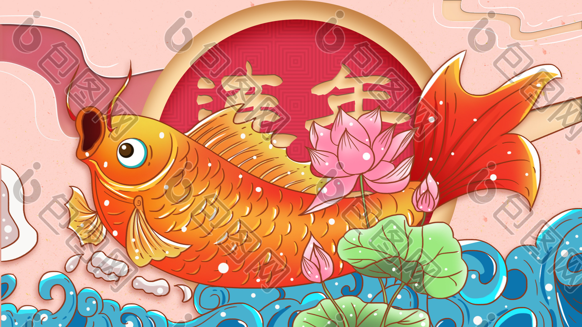 连年有余锦鲤年画图片