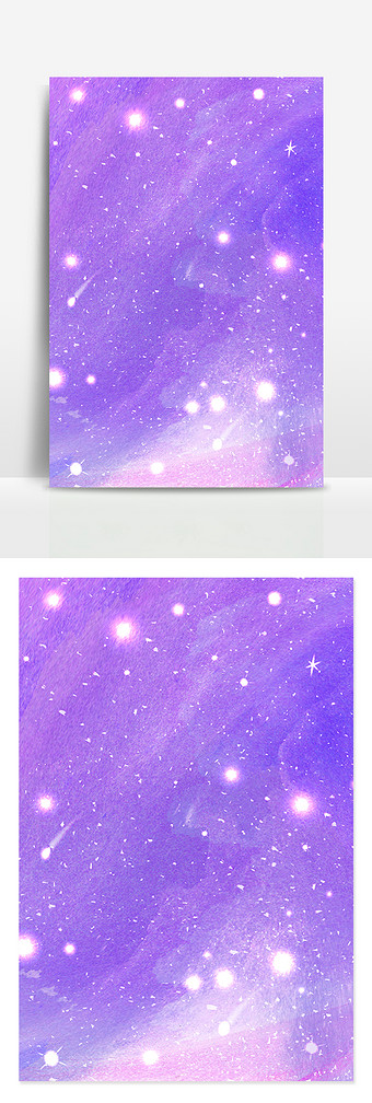 紫色星空渐变水彩背景