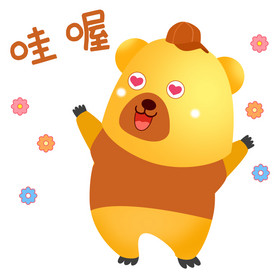 暖色可爱卡通熊哇哦开心gif图