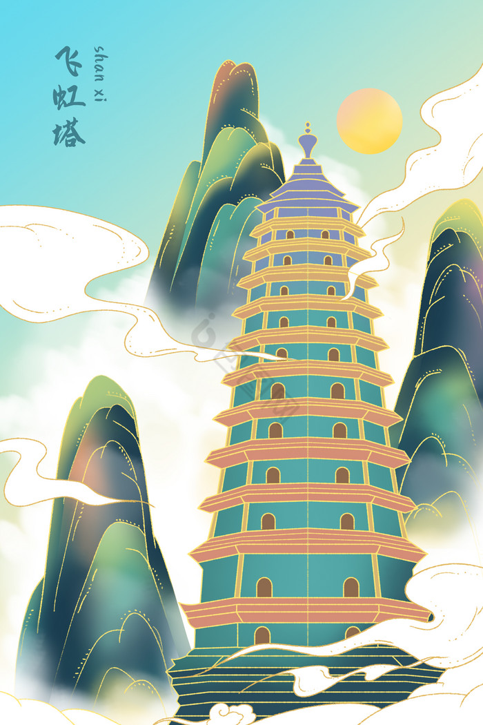 山西飞虹塔插画福建标志性旅游建筑双子塔插画南宋苏州虎丘塔插画城市