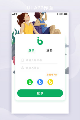 绿色运动app登录页UI移动界面