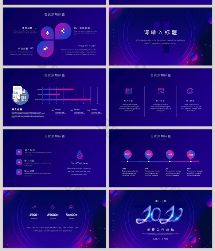 互联网通用性科技风年终工作总结PPT模板