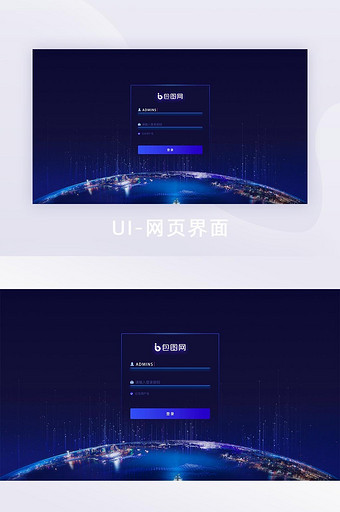 深蓝色高端科技金融后台登录注册网页界面图片
