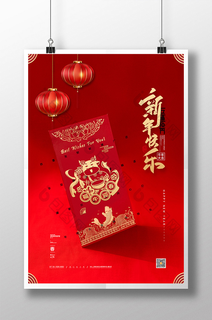 红色喜庆牛年红包新年快乐海报牛年宣传海报