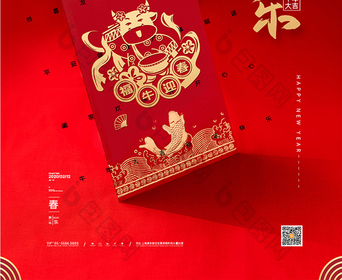 红色喜庆牛年红包新年快乐海报牛年宣传海报