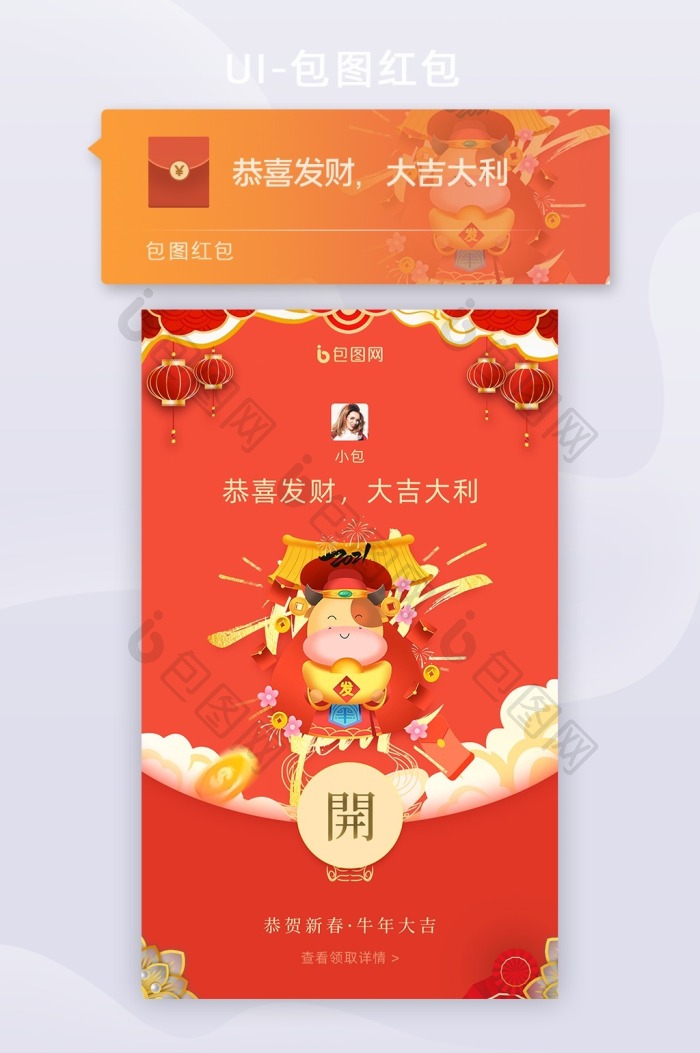 APP app