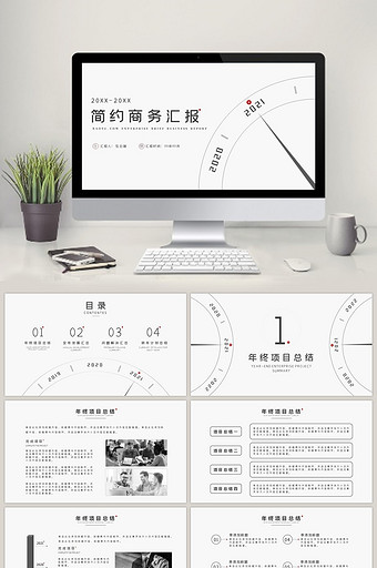 简约风商务汇报企业年终述职报告PPT模板图片