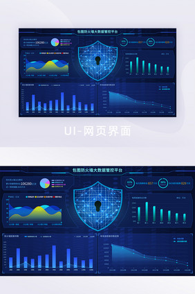 蓝色护盾安全防火墙可视化界面