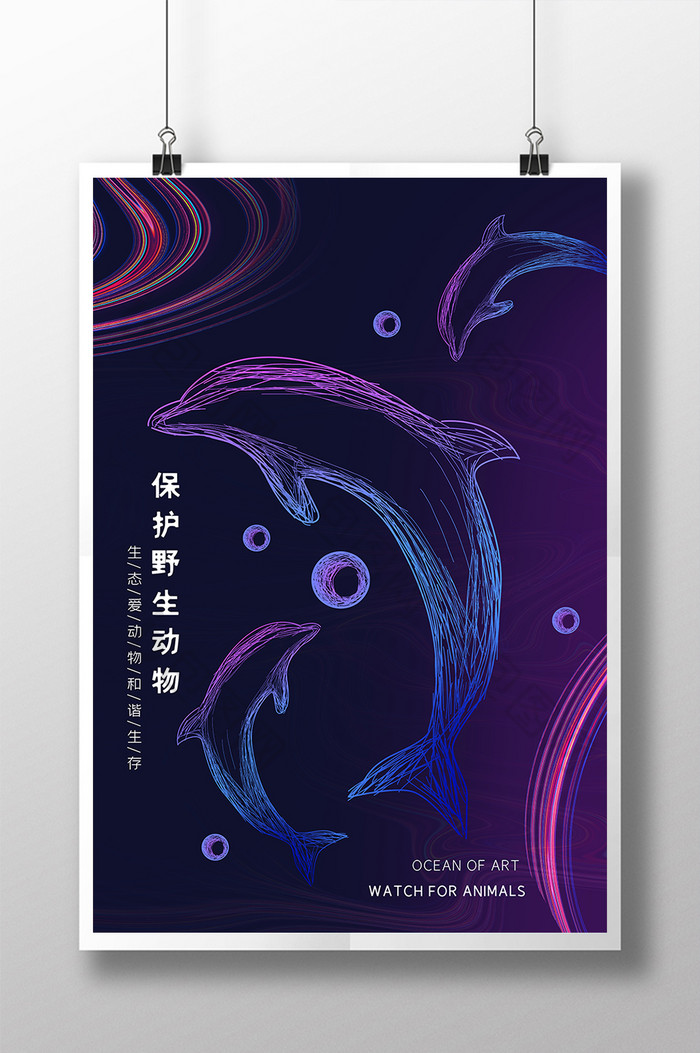 线性艺术海豚保护野生动物图片图片