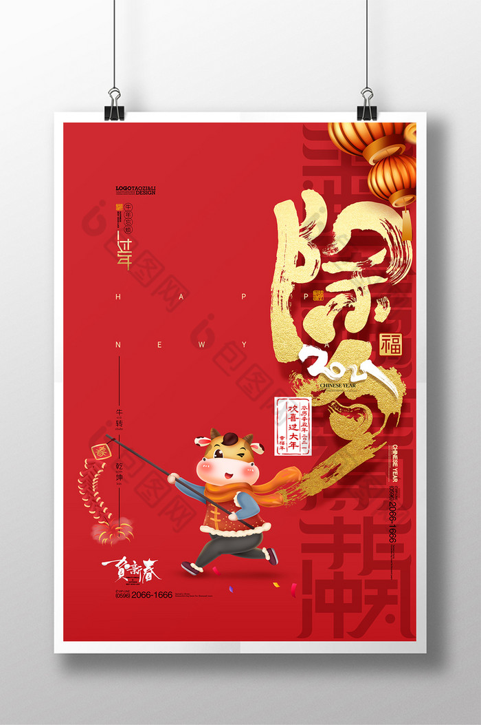 牛年插画牛年吉祥牛年大吉图片