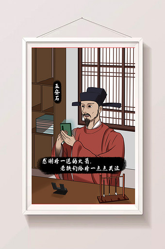 红色中国风古人直播网红营销插画图片