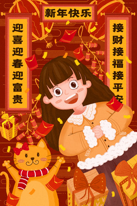 红色喜庆红火女孩新年拜年插画