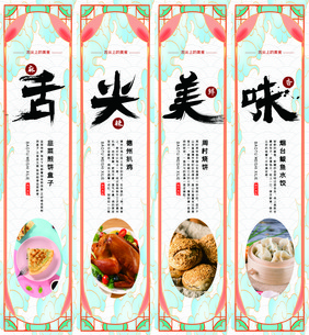 国潮风大气舌尖美食餐饮挂画